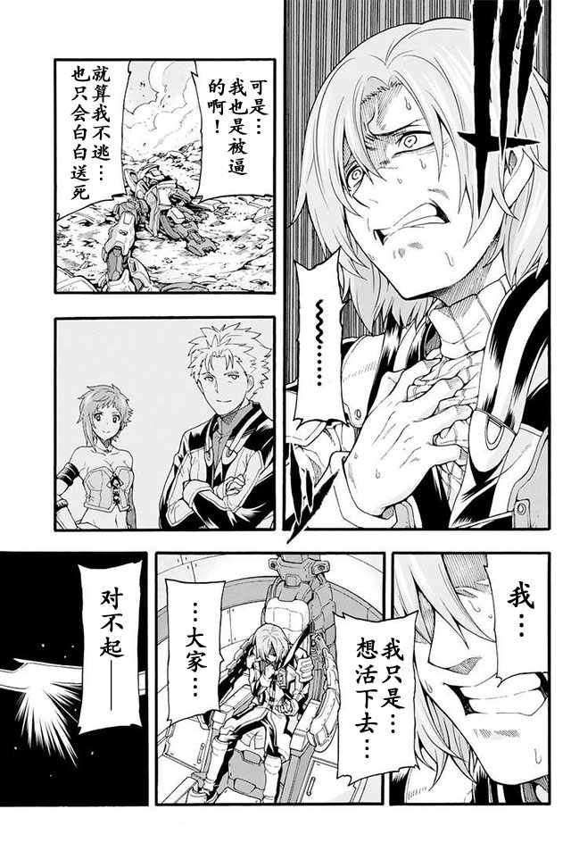 《骑士魔法》漫画最新章节第11话免费下拉式在线观看章节第【5】张图片