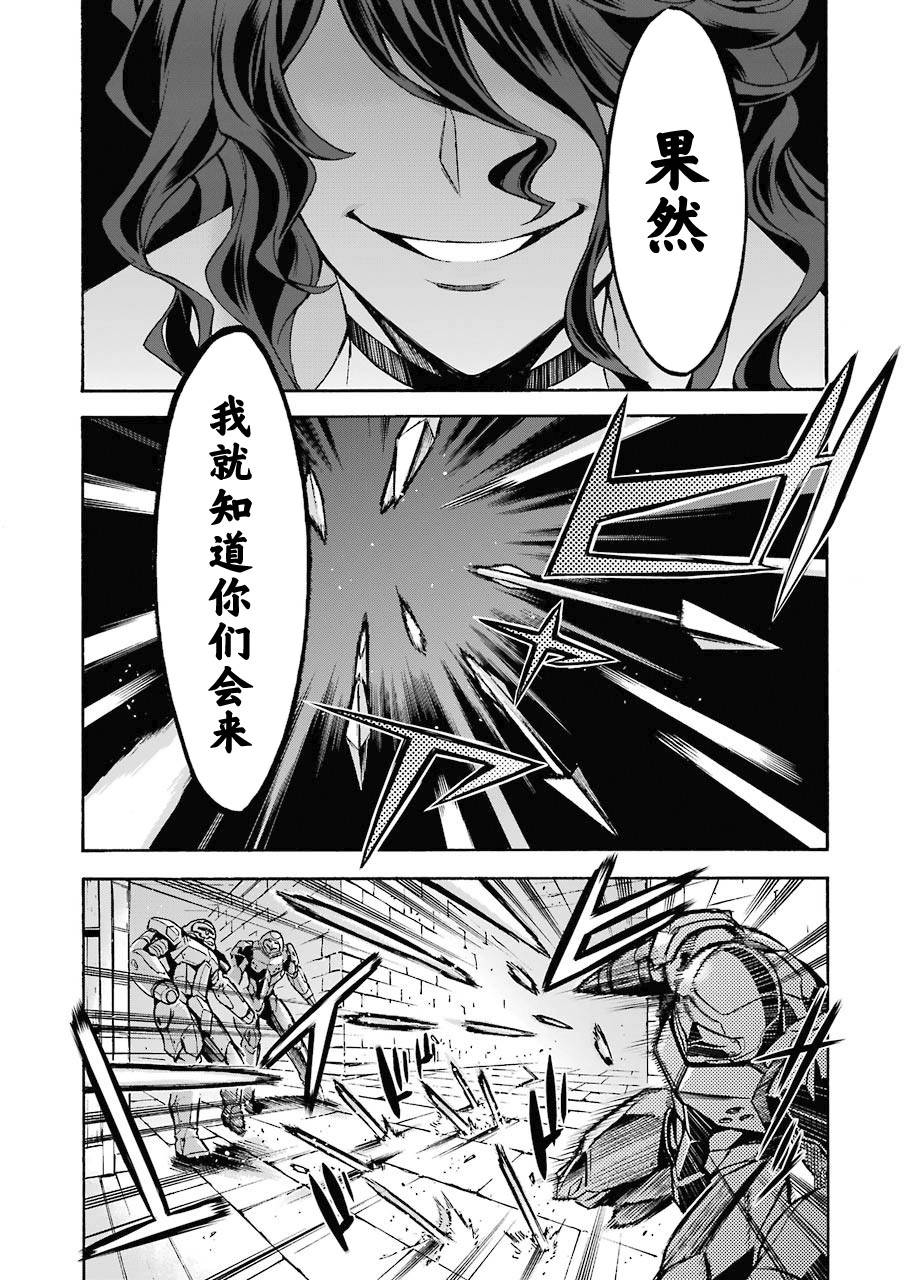 《骑士魔法》漫画最新章节第104话免费下拉式在线观看章节第【14】张图片