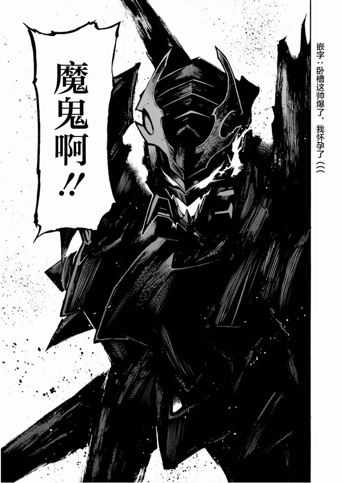 《骑士魔法》漫画最新章节第60话免费下拉式在线观看章节第【22】张图片