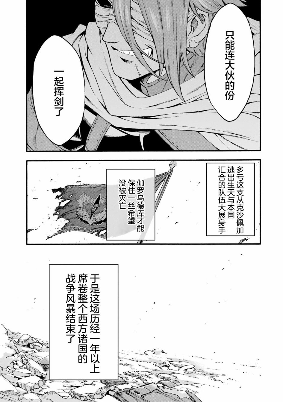 《骑士魔法》漫画最新章节第118话免费下拉式在线观看章节第【19】张图片