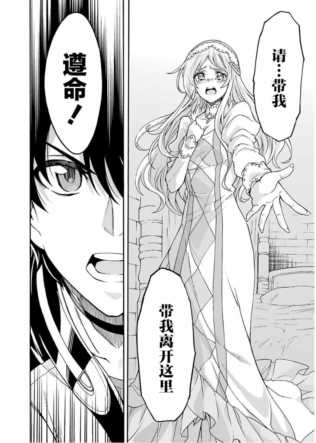 《骑士魔法》漫画最新章节第67话 拉斯佩德城、脱出免费下拉式在线观看章节第【18】张图片