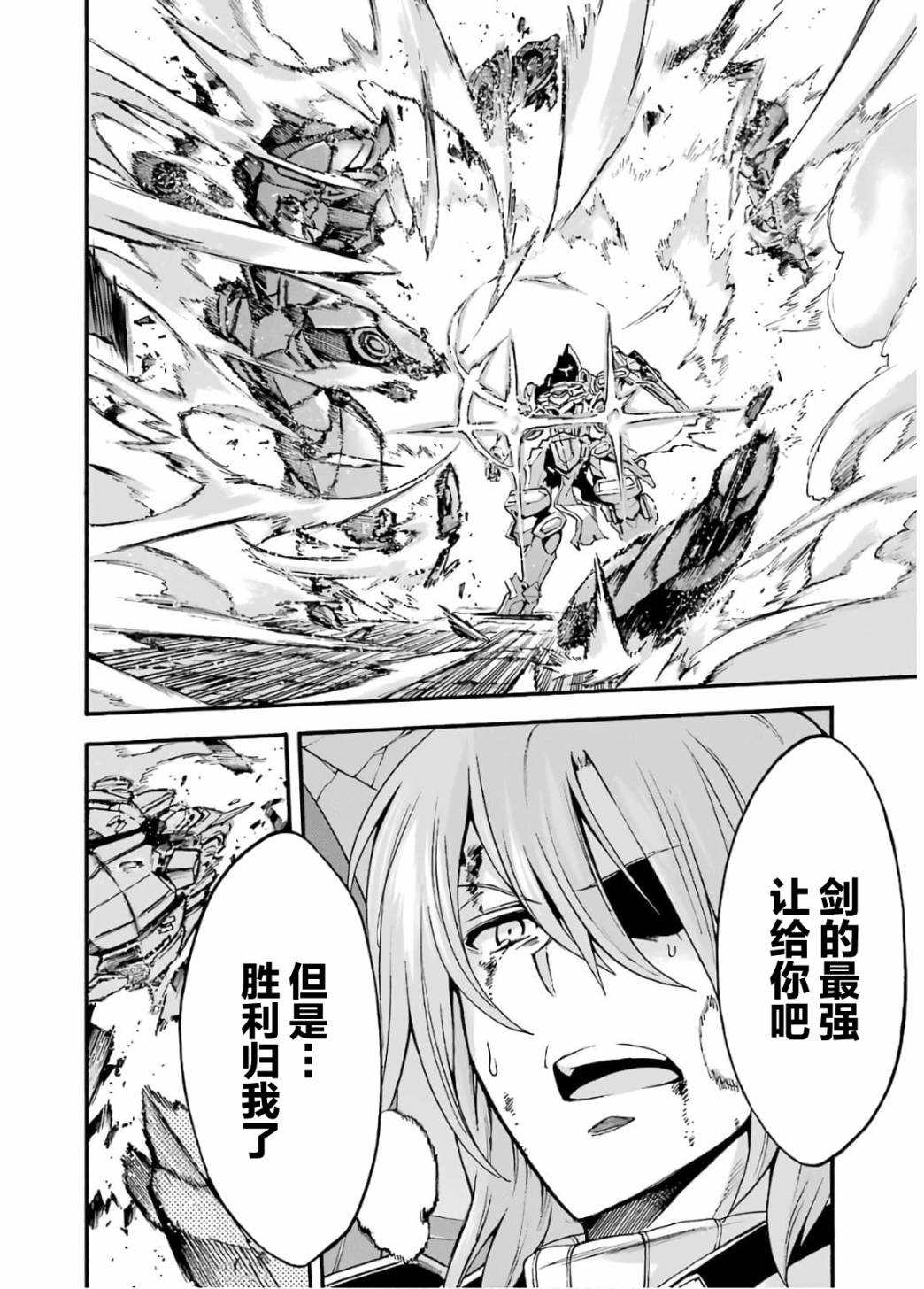 《骑士魔法》漫画最新章节第92话免费下拉式在线观看章节第【16】张图片