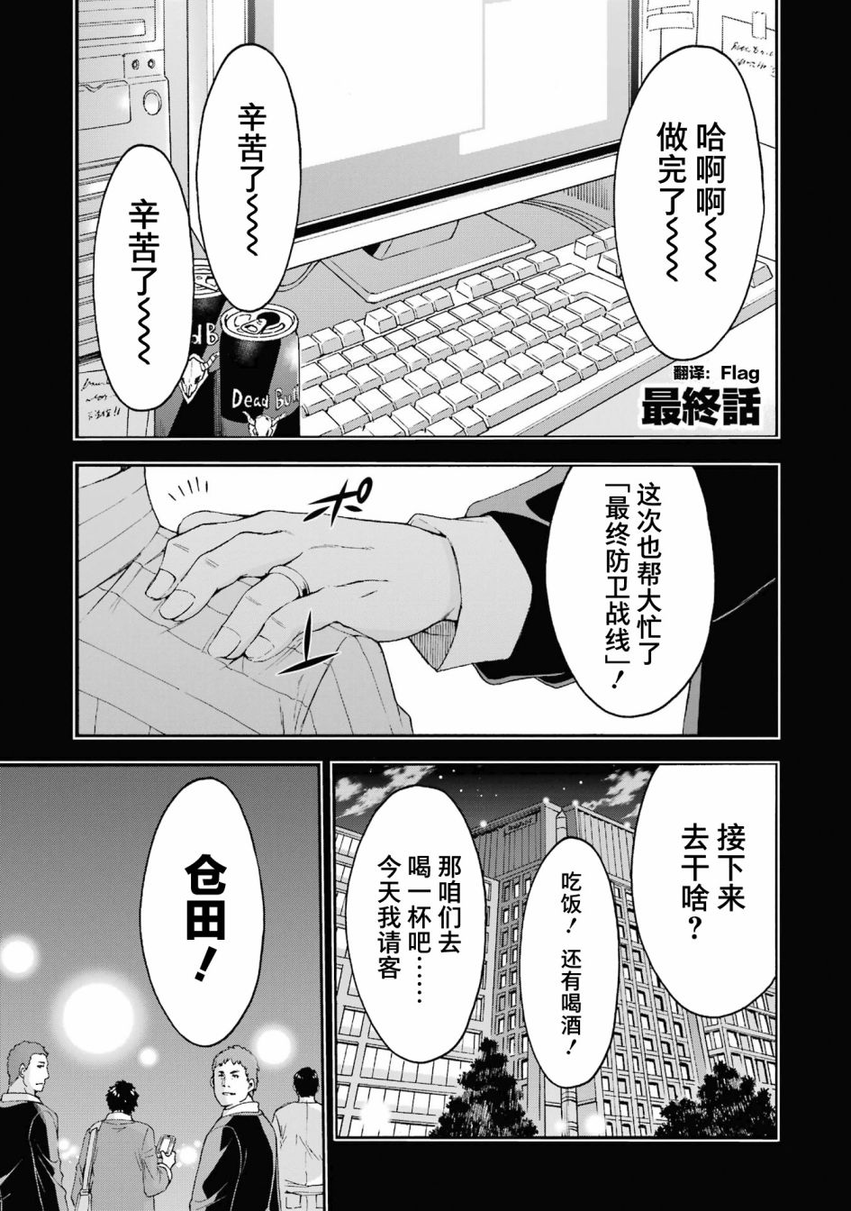 《骑士魔法》漫画最新章节第122话免费下拉式在线观看章节第【1】张图片