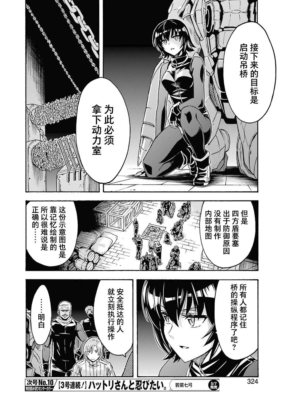 《骑士魔法》漫画最新章节第104话免费下拉式在线观看章节第【10】张图片