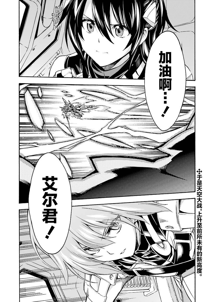 《骑士魔法》漫画最新章节第106话免费下拉式在线观看章节第【17】张图片