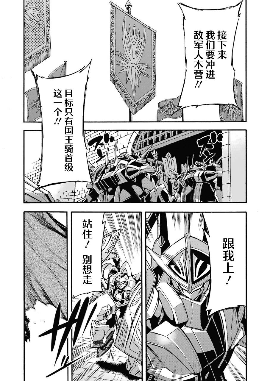 《骑士魔法》漫画最新章节第108话免费下拉式在线观看章节第【14】张图片