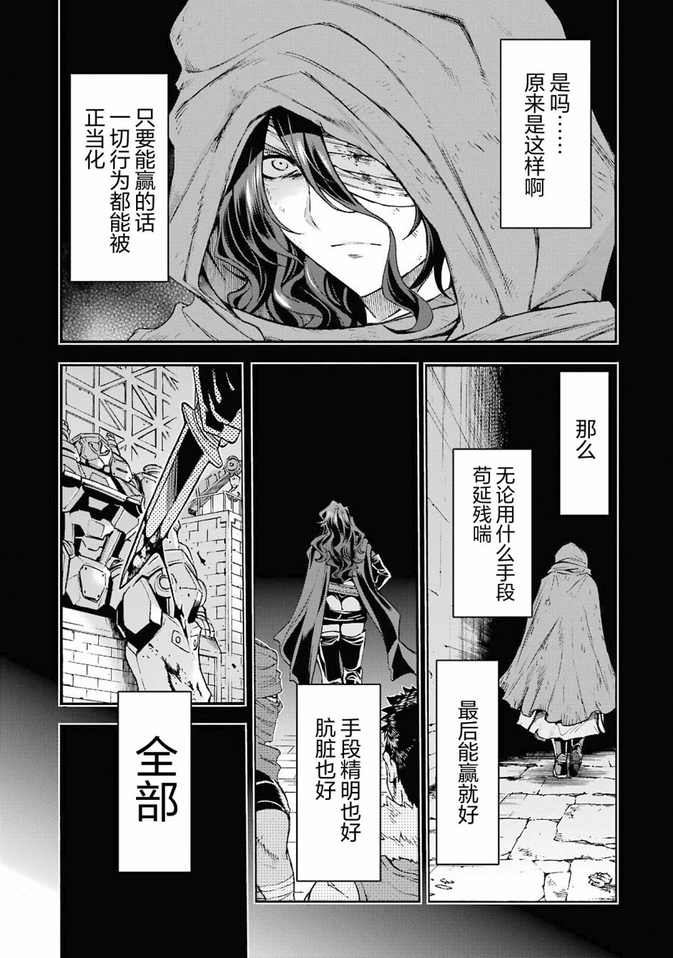 《骑士魔法》漫画最新章节第111话免费下拉式在线观看章节第【4】张图片