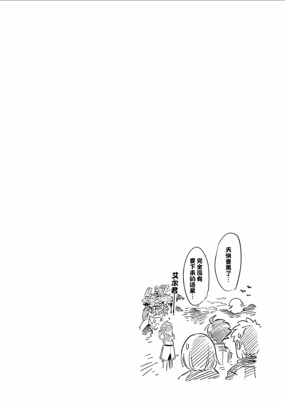 《骑士魔法》漫画最新章节第56话免费下拉式在线观看章节第【23】张图片