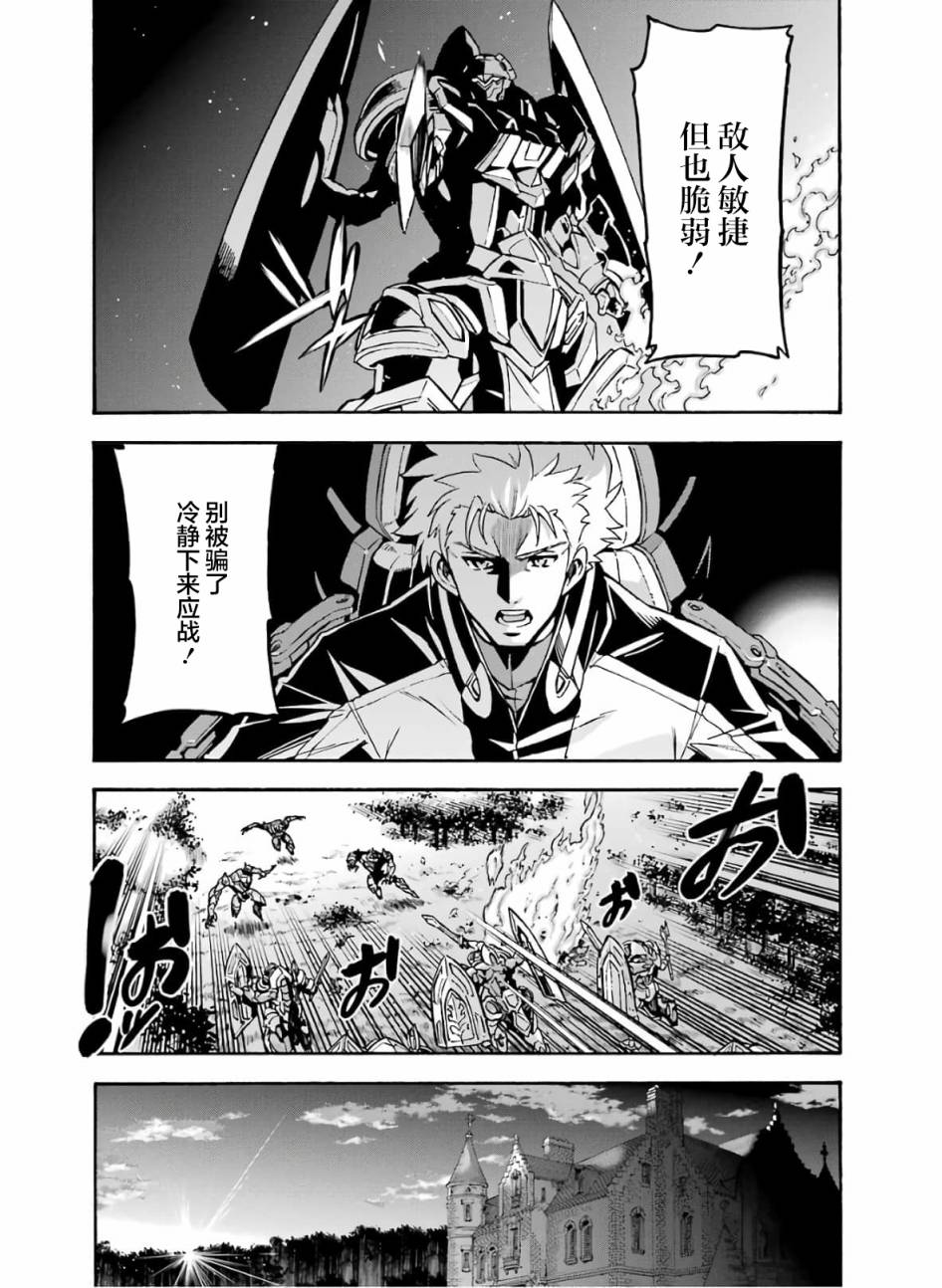 《骑士魔法》漫画最新章节第75话免费下拉式在线观看章节第【18】张图片