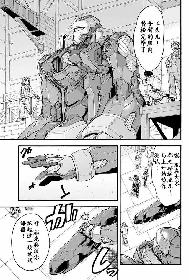 《骑士魔法》漫画最新章节第19话免费下拉式在线观看章节第【6】张图片