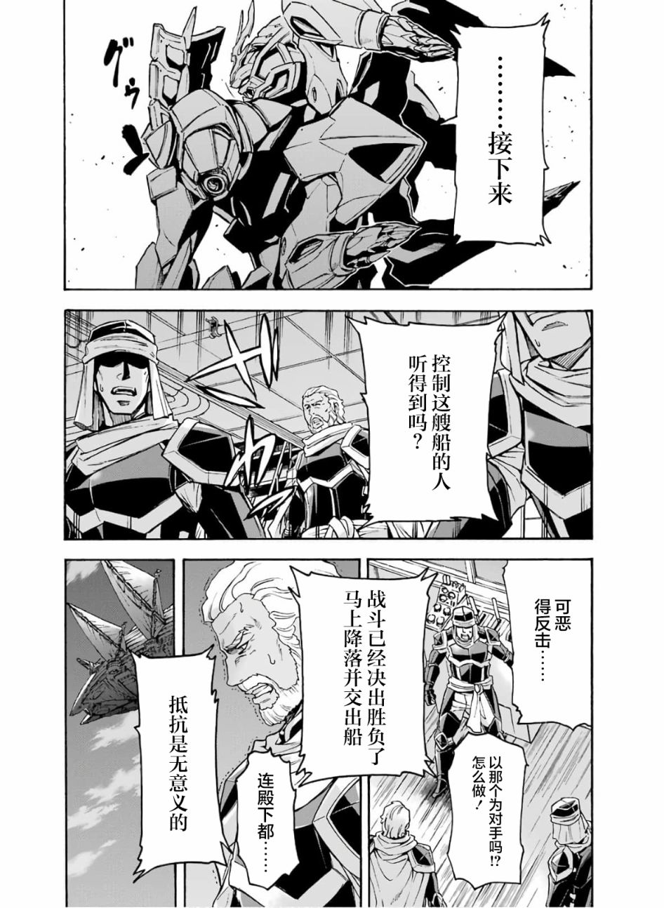 《骑士魔法》漫画最新章节第80话免费下拉式在线观看章节第【12】张图片