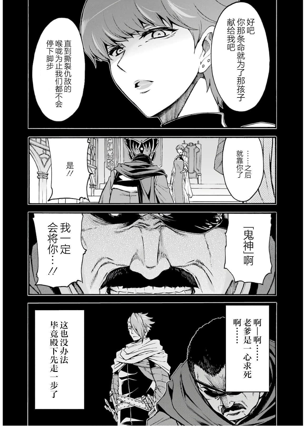 《骑士魔法》漫画最新章节第85话免费下拉式在线观看章节第【3】张图片