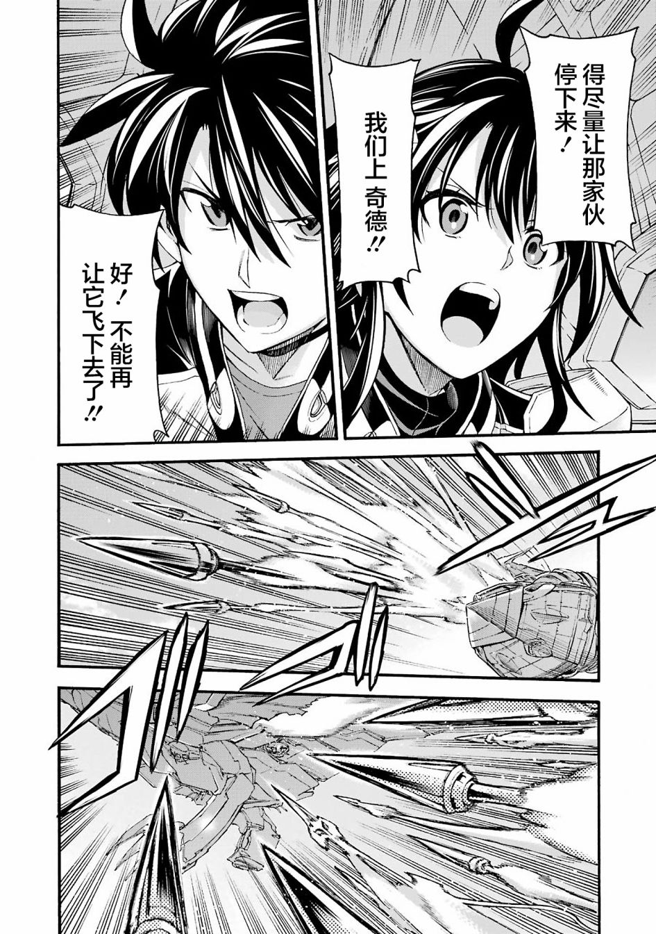 《骑士魔法》漫画最新章节第115话免费下拉式在线观看章节第【12】张图片