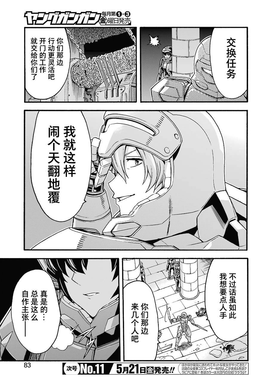 《骑士魔法》漫画最新章节第105话免费下拉式在线观看章节第【5】张图片