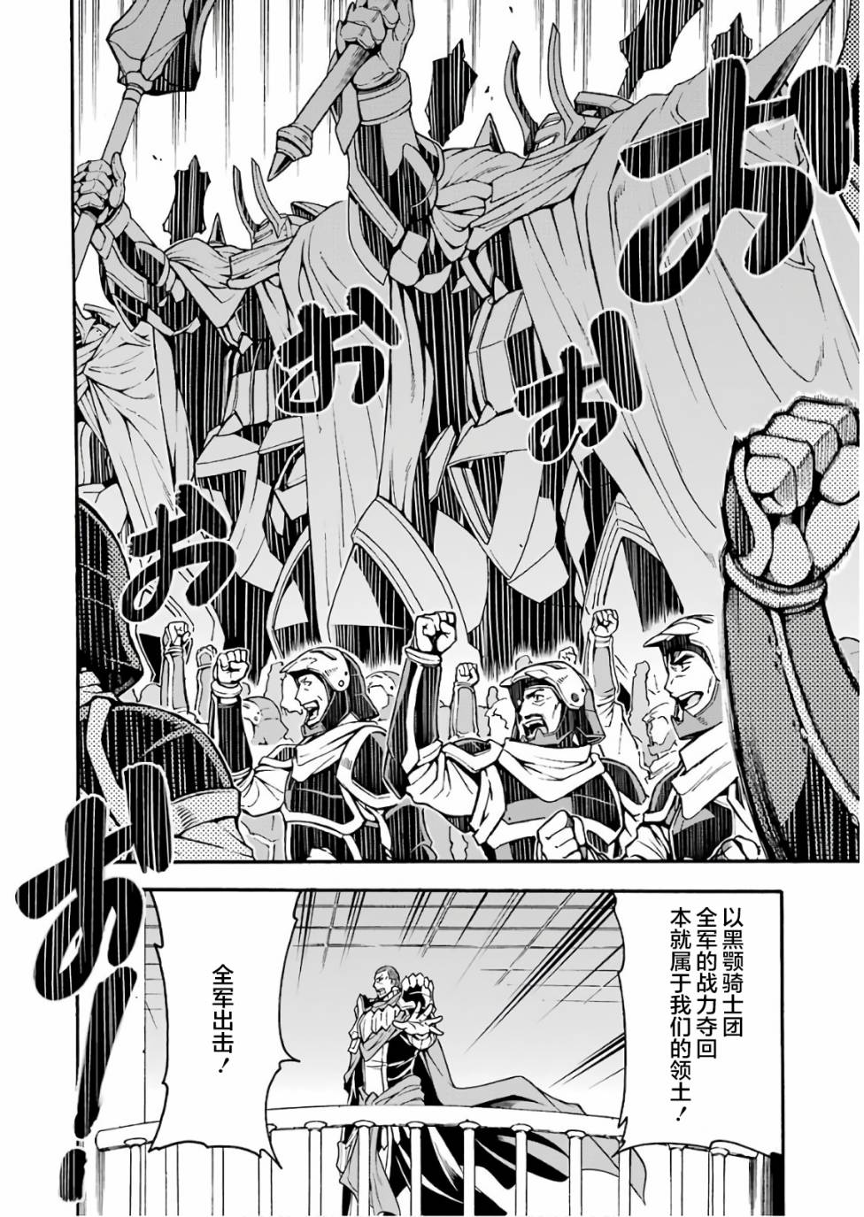 《骑士魔法》漫画最新章节第57话 黑色风暴端倪初现免费下拉式在线观看章节第【8】张图片