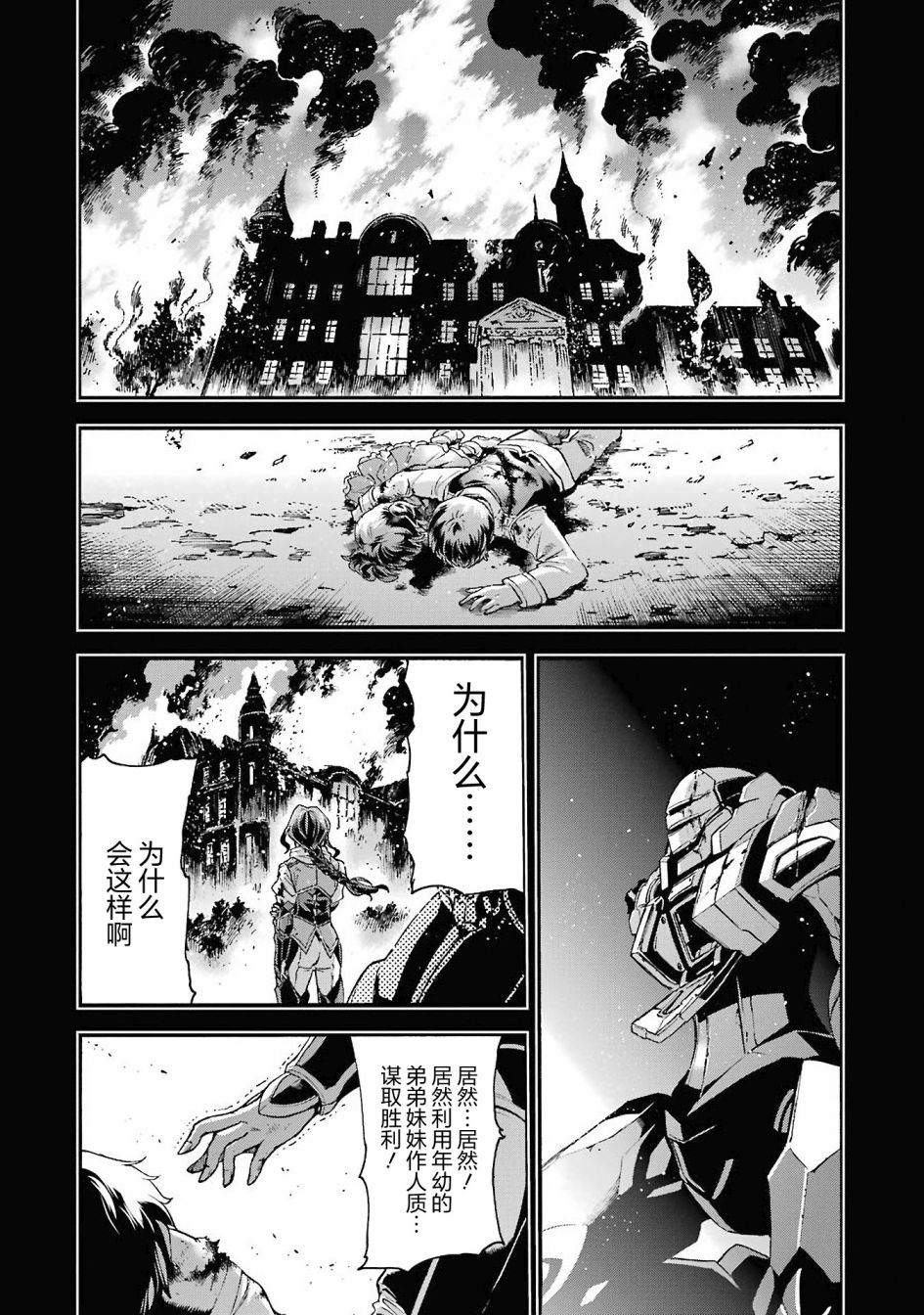 《骑士魔法》漫画最新章节第111话免费下拉式在线观看章节第【2】张图片