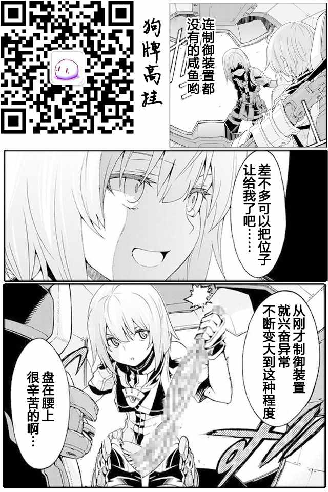 《骑士魔法》漫画最新章节第11话免费下拉式在线观看章节第【25】张图片