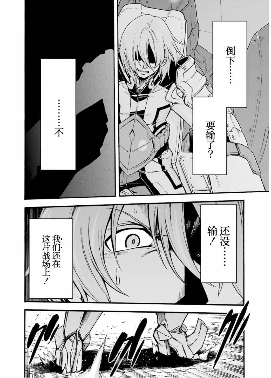 《骑士魔法》漫画最新章节第92话免费下拉式在线观看章节第【4】张图片