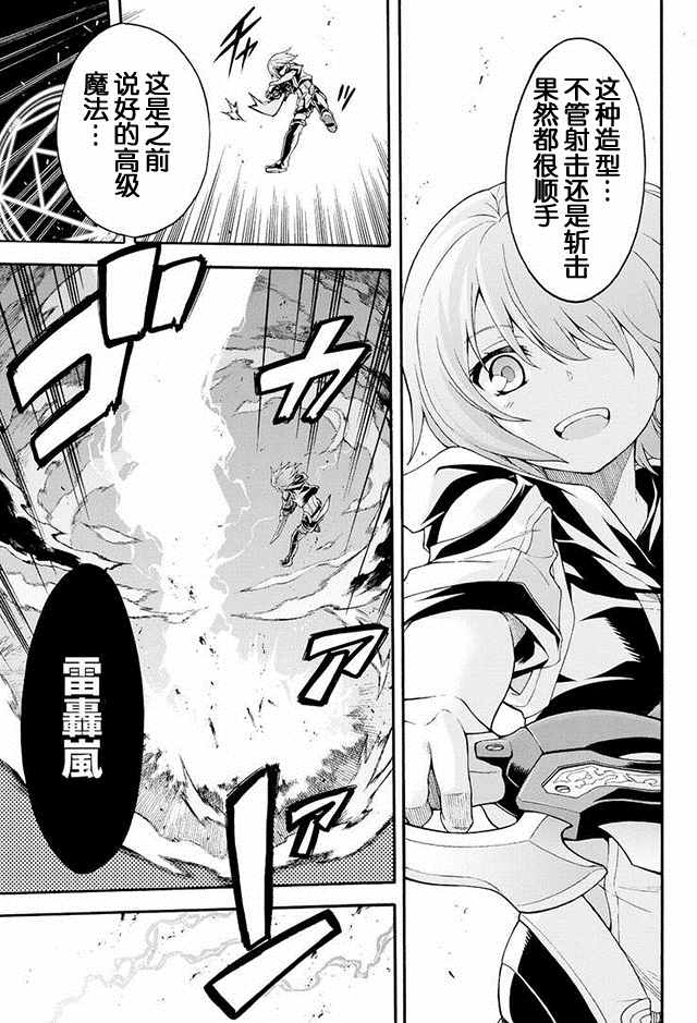 《骑士魔法》漫画最新章节第3话免费下拉式在线观看章节第【23】张图片