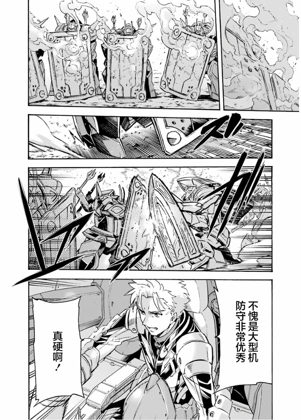 《骑士魔法》漫画最新章节第83话免费下拉式在线观看章节第【4】张图片