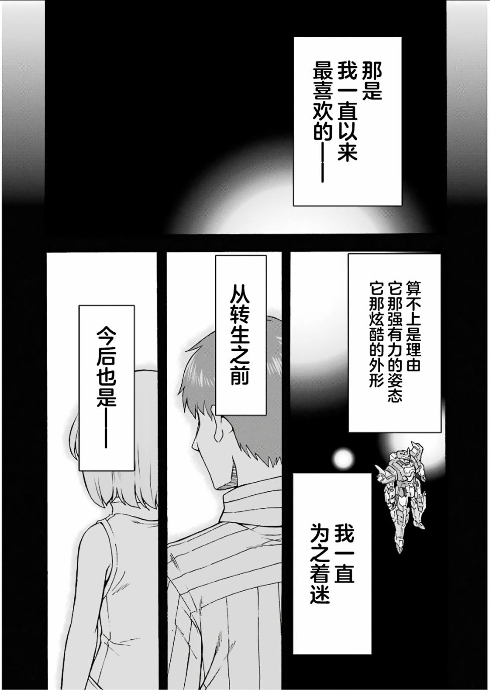 《骑士魔法》漫画最新章节第56话免费下拉式在线观看章节第【14】张图片