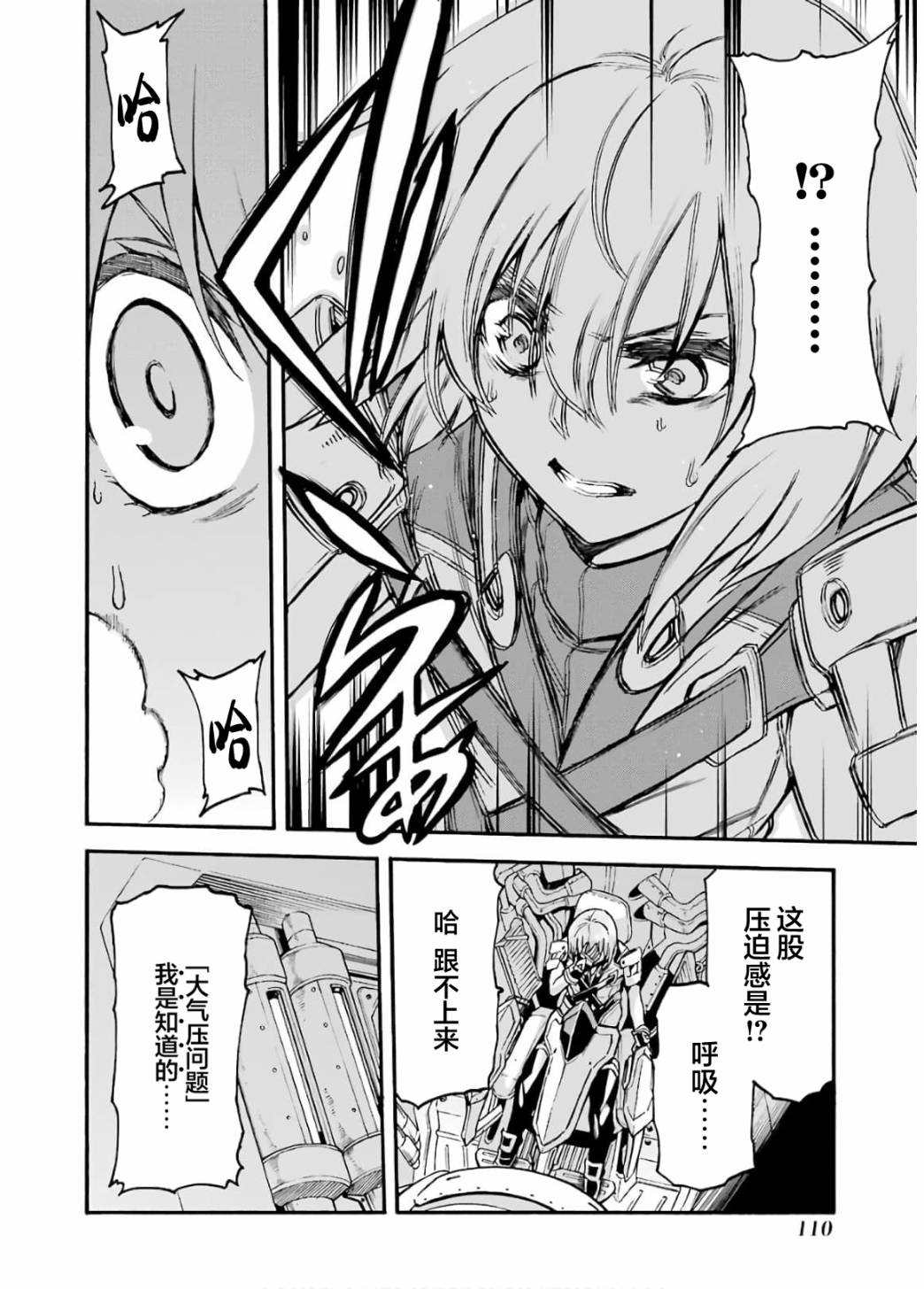 《骑士魔法》漫画最新章节第93话免费下拉式在线观看章节第【16】张图片