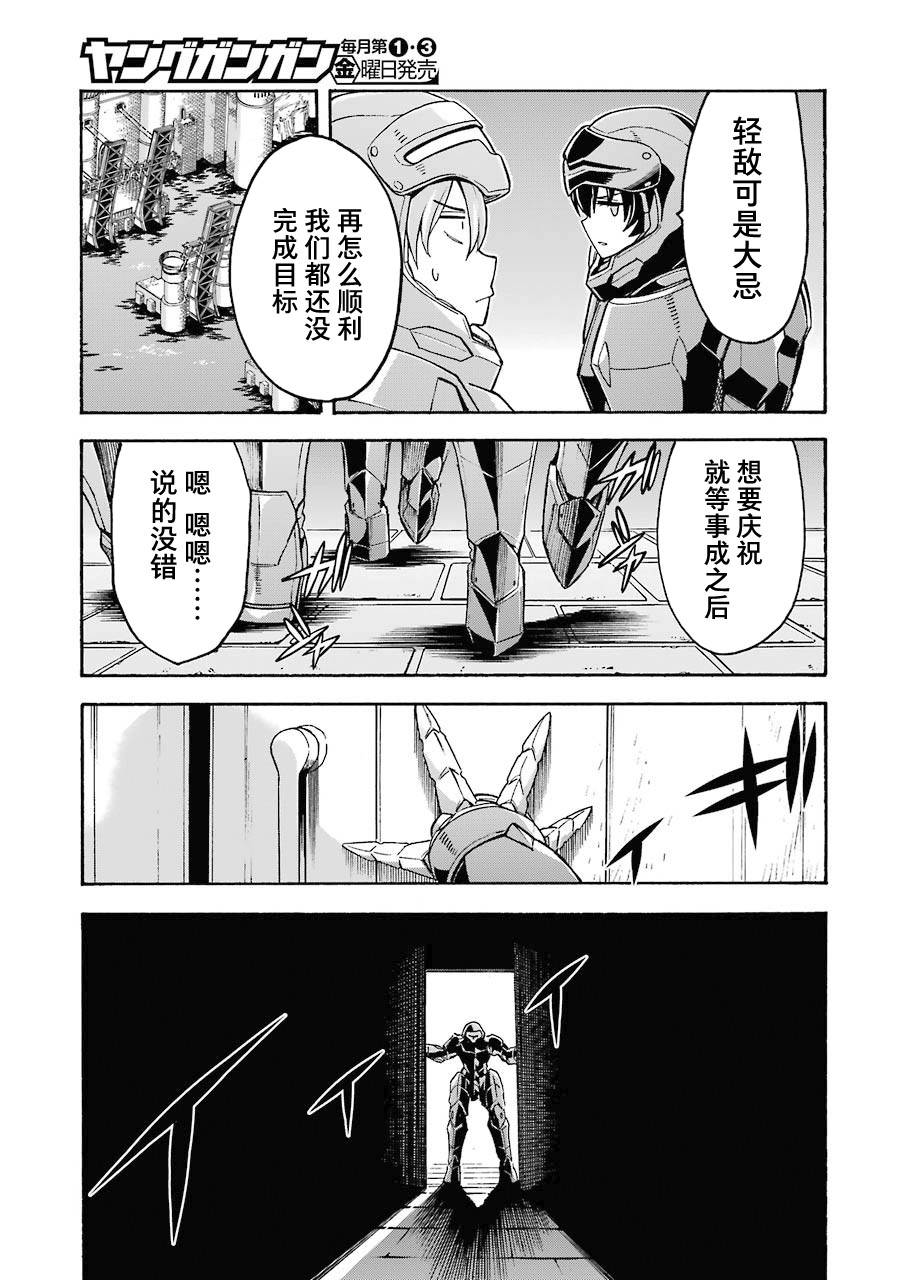 《骑士魔法》漫画最新章节第104话免费下拉式在线观看章节第【13】张图片