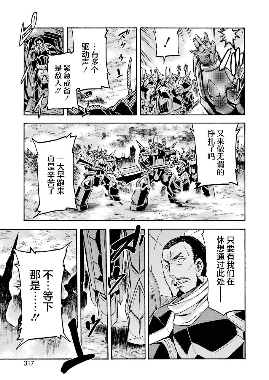 《骑士魔法》漫画最新章节第98话免费下拉式在线观看章节第【9】张图片