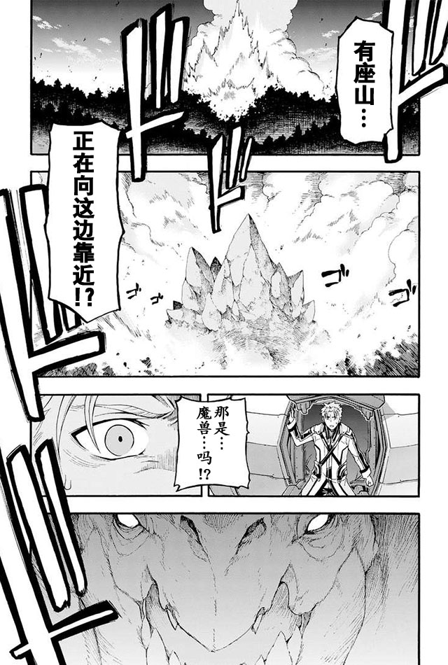 《骑士魔法》漫画最新章节第9话免费下拉式在线观看章节第【19】张图片