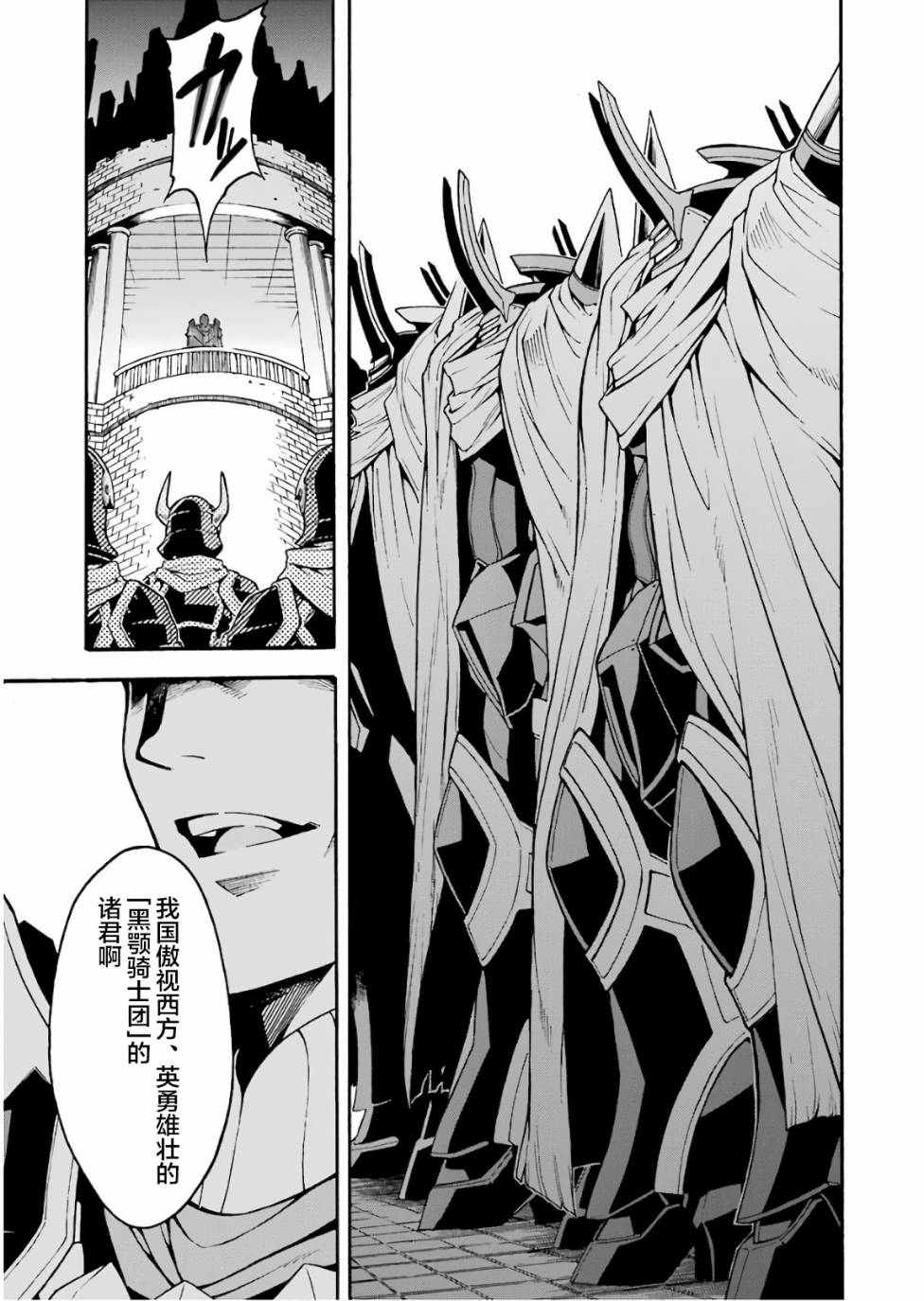 《骑士魔法》漫画最新章节第57话 黑色风暴端倪初现免费下拉式在线观看章节第【3】张图片