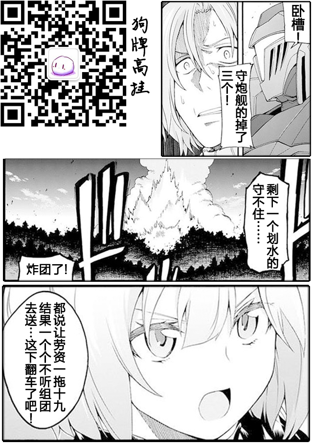 《骑士魔法》漫画最新章节第9话免费下拉式在线观看章节第【22】张图片