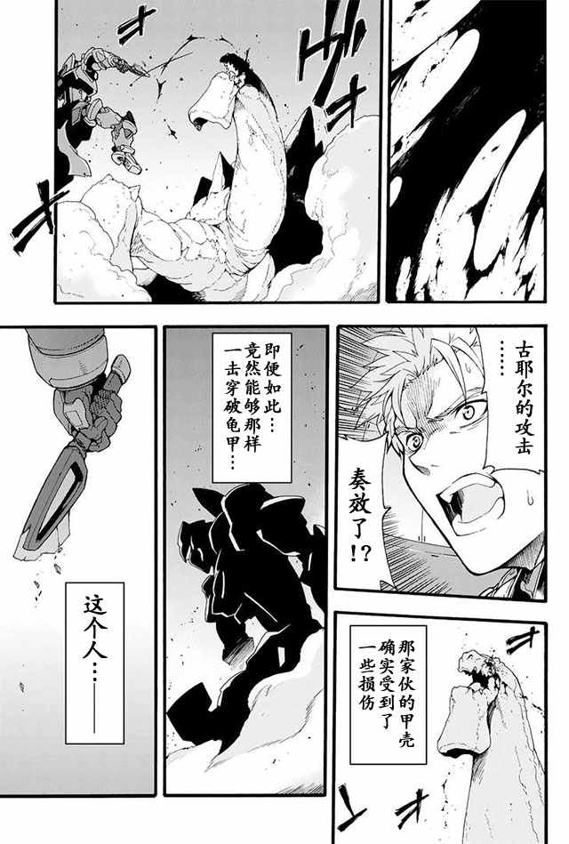 《骑士魔法》漫画最新章节第12话免费下拉式在线观看章节第【8】张图片