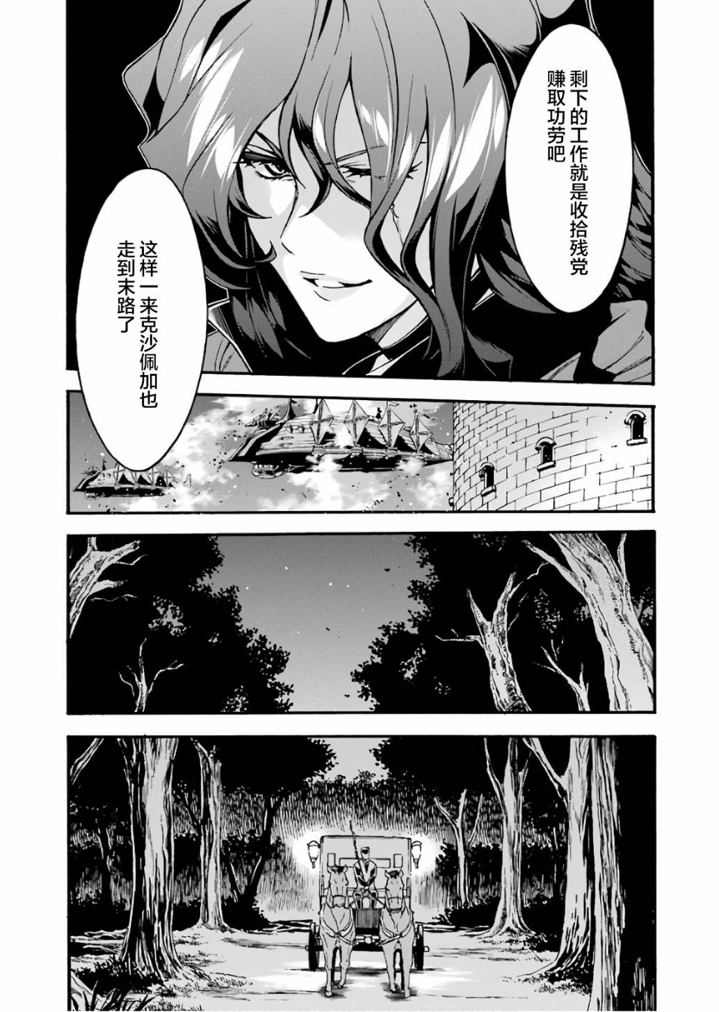 《骑士魔法》漫画最新章节第59话免费下拉式在线观看章节第【15】张图片