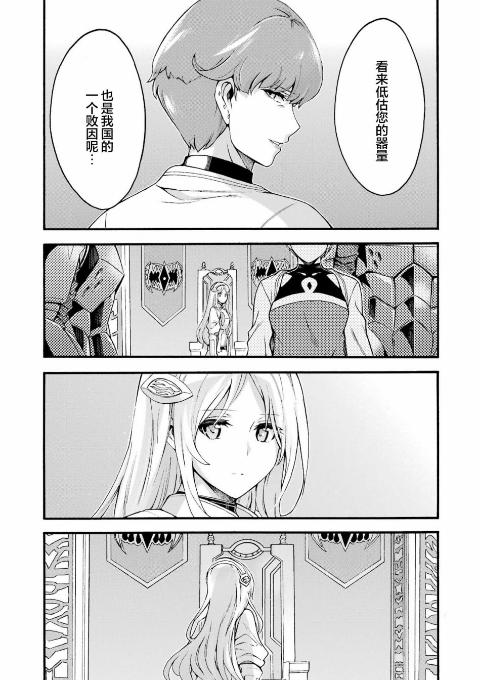 《骑士魔法》漫画最新章节第118话免费下拉式在线观看章节第【9】张图片