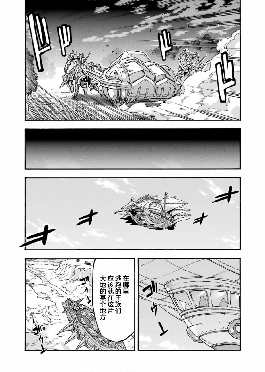 《骑士魔法》漫画最新章节第68话免费下拉式在线观看章节第【11】张图片