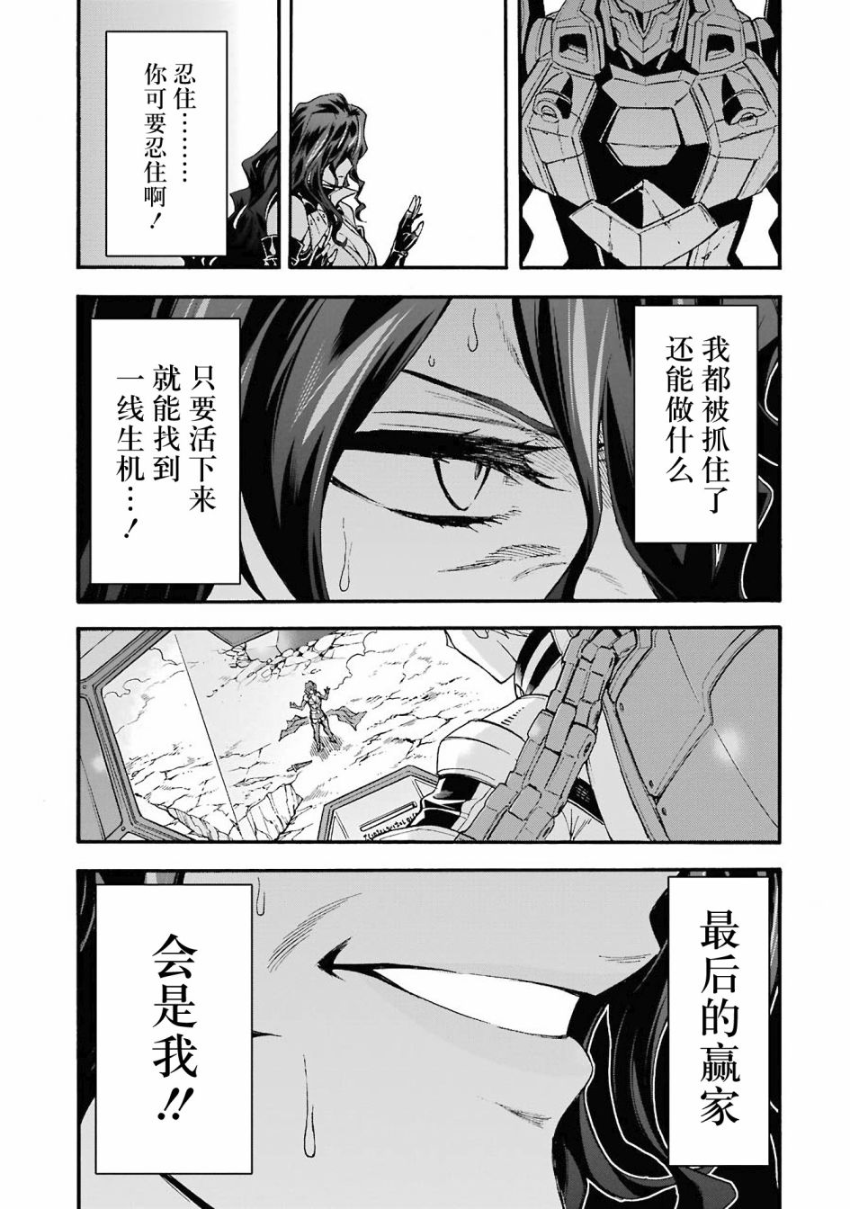 《骑士魔法》漫画最新章节第111话免费下拉式在线观看章节第【7】张图片