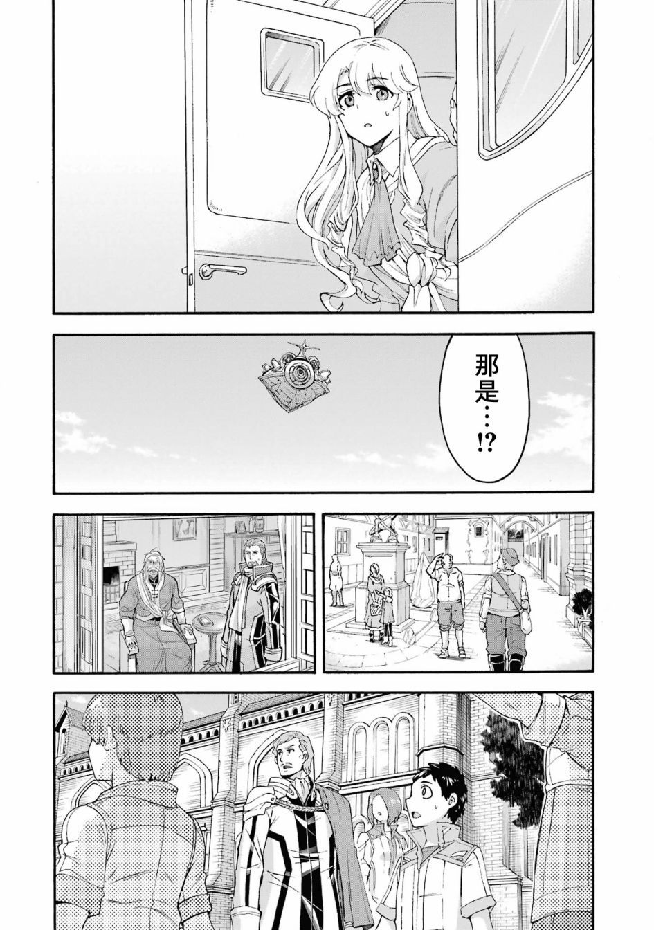 《骑士魔法》漫画最新章节第120话免费下拉式在线观看章节第【2】张图片