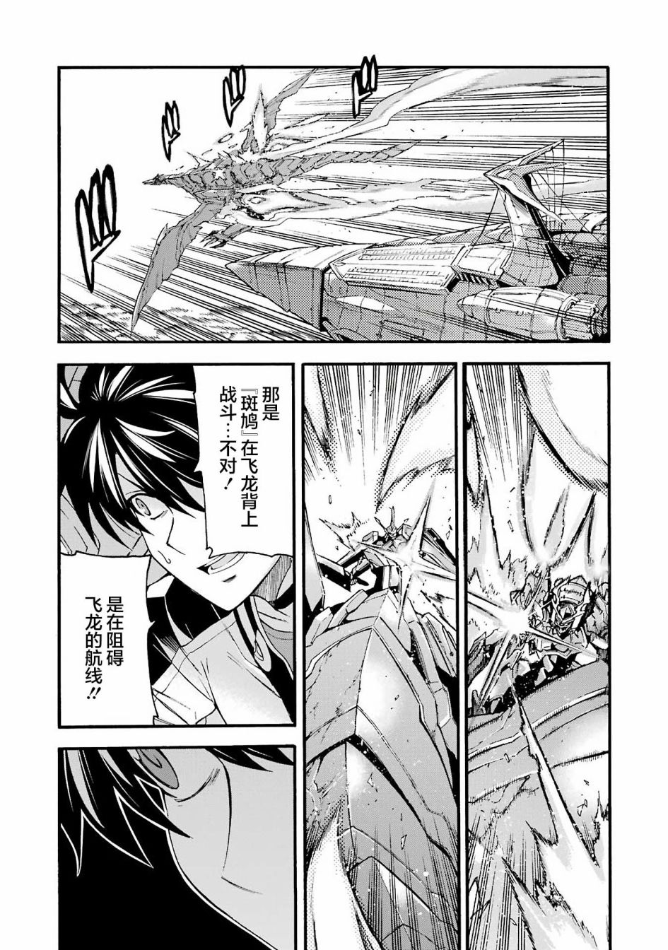 《骑士魔法》漫画最新章节第115话免费下拉式在线观看章节第【15】张图片