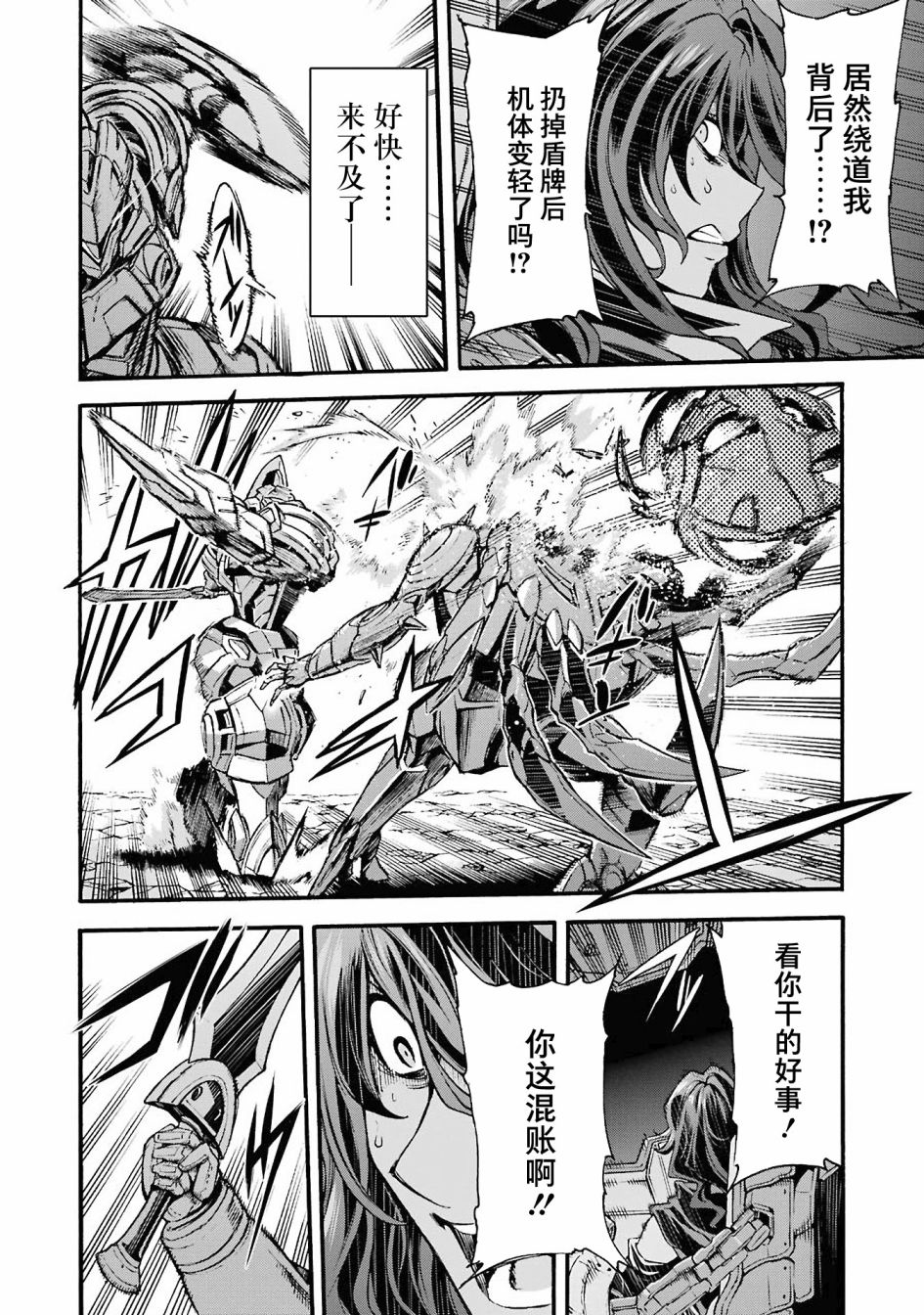 《骑士魔法》漫画最新章节第110话免费下拉式在线观看章节第【16】张图片