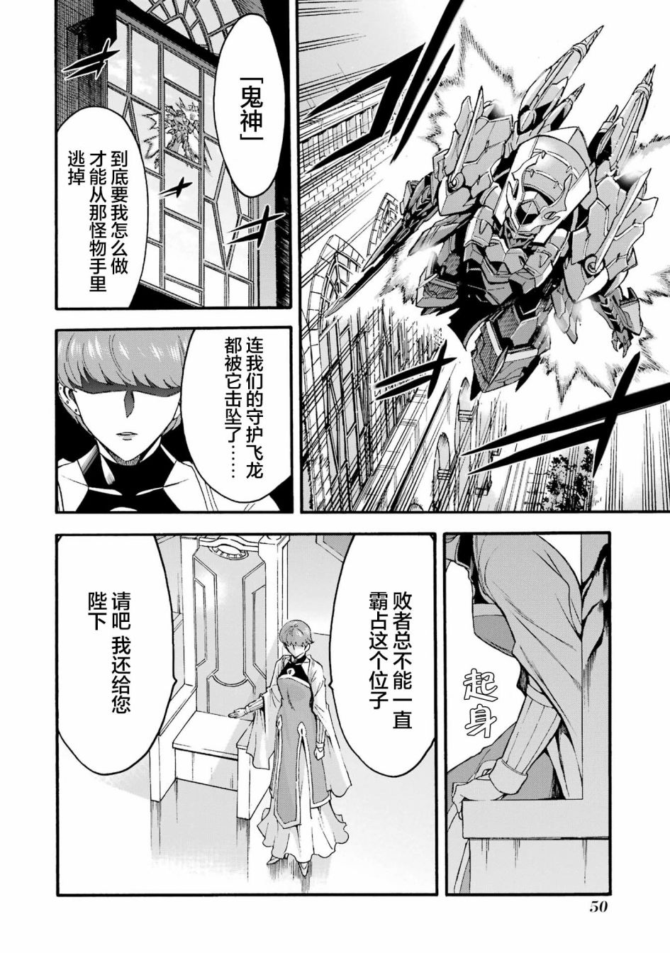 《骑士魔法》漫画最新章节第118话免费下拉式在线观看章节第【6】张图片