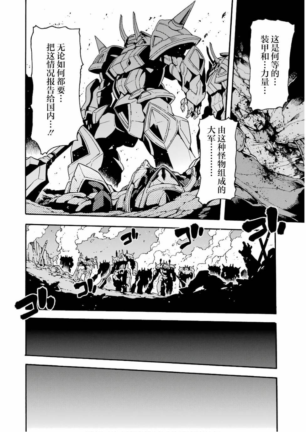 《骑士魔法》漫画最新章节第57话 黑色风暴端倪初现免费下拉式在线观看章节第【16】张图片