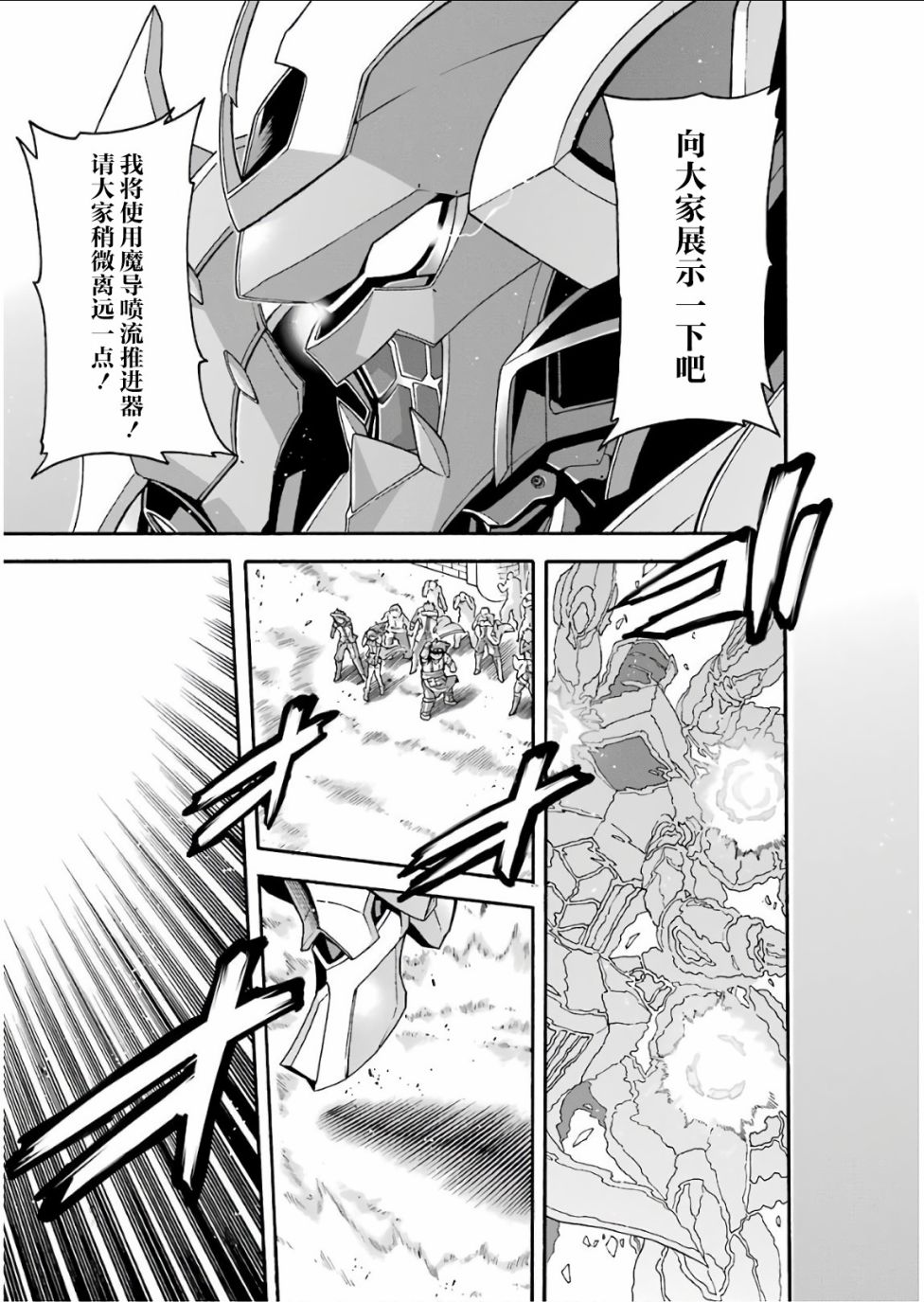 《骑士魔法》漫画最新章节第56话免费下拉式在线观看章节第【17】张图片