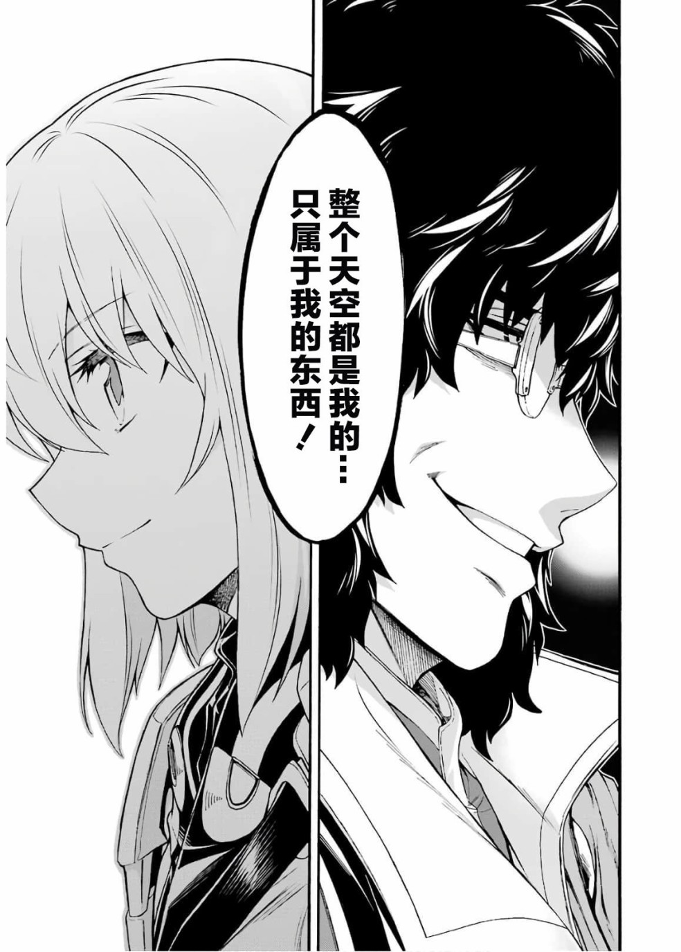 《骑士魔法》漫画最新章节第81话免费下拉式在线观看章节第【18】张图片