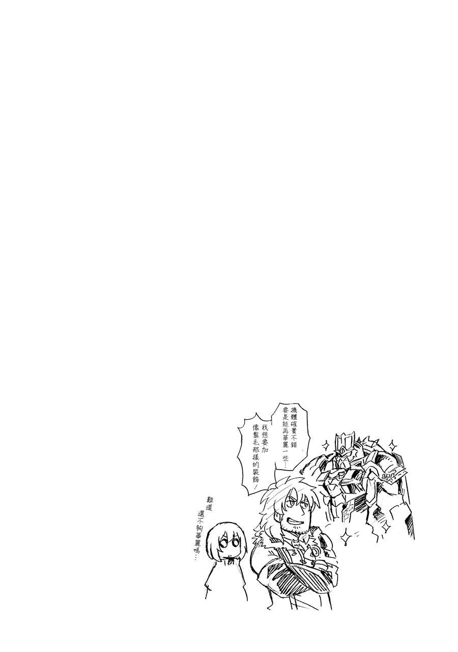 《骑士魔法》漫画最新章节第47话 狮子的继承者免费下拉式在线观看章节第【21】张图片