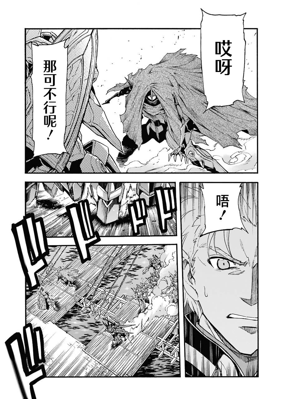 《骑士魔法》漫画最新章节第108话免费下拉式在线观看章节第【15】张图片