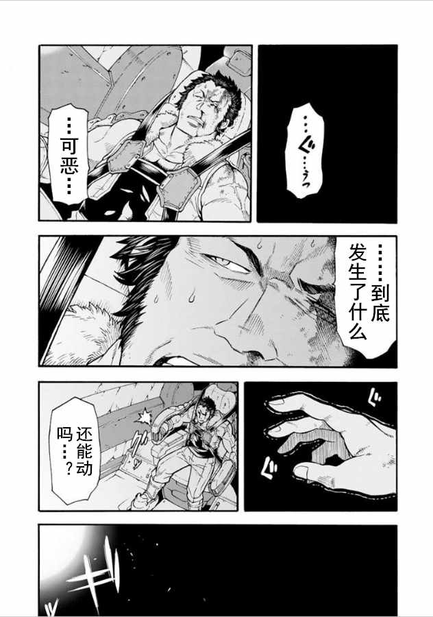 《骑士魔法》漫画最新章节第33话免费下拉式在线观看章节第【9】张图片