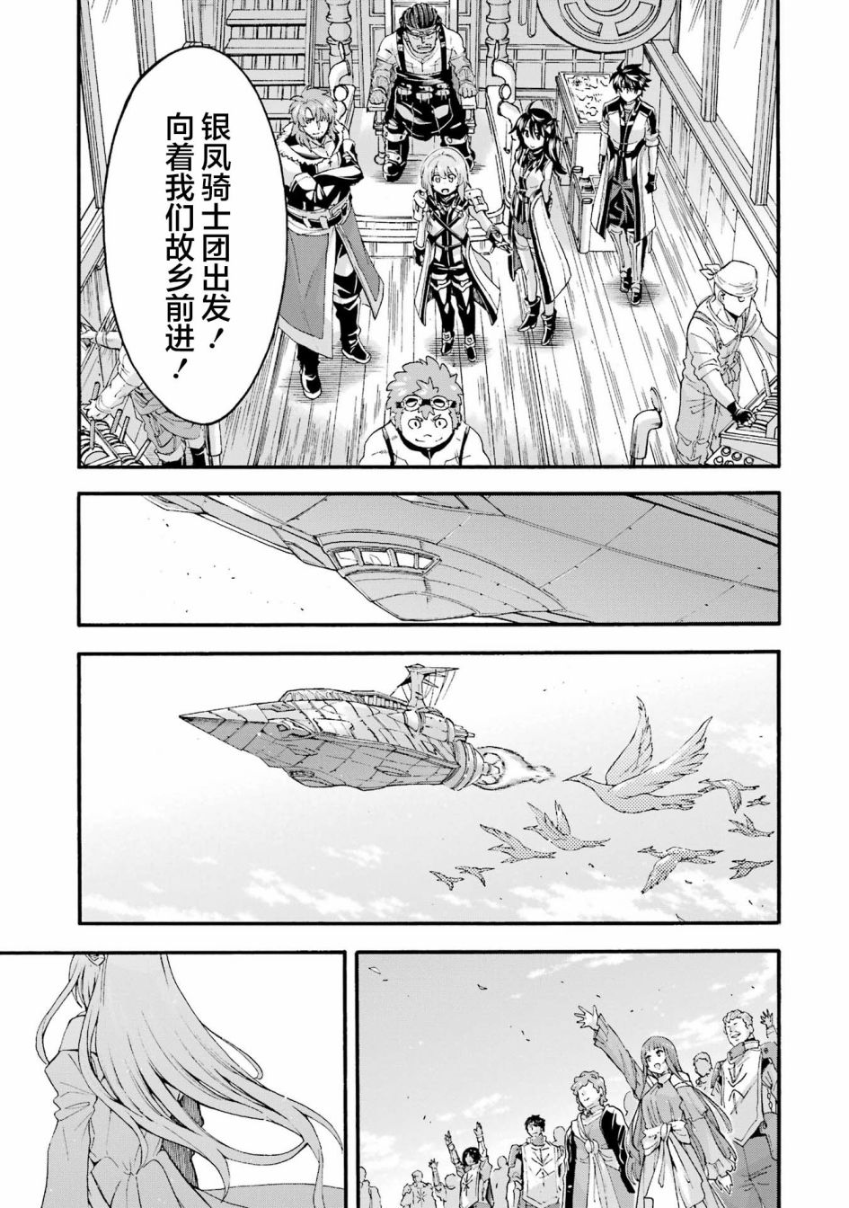 《骑士魔法》漫画最新章节第119话免费下拉式在线观看章节第【19】张图片