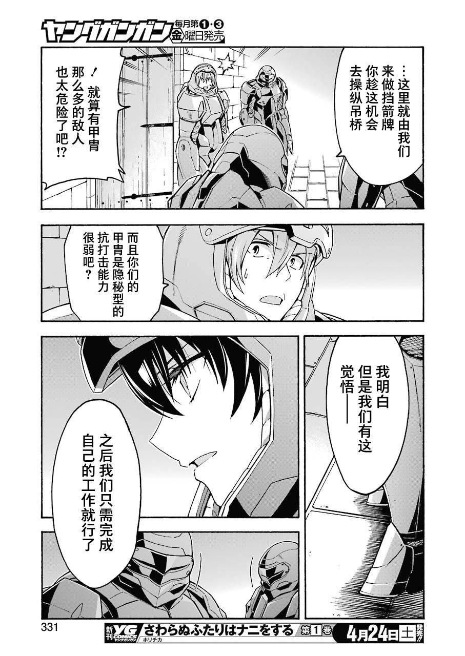 《骑士魔法》漫画最新章节第104话免费下拉式在线观看章节第【17】张图片