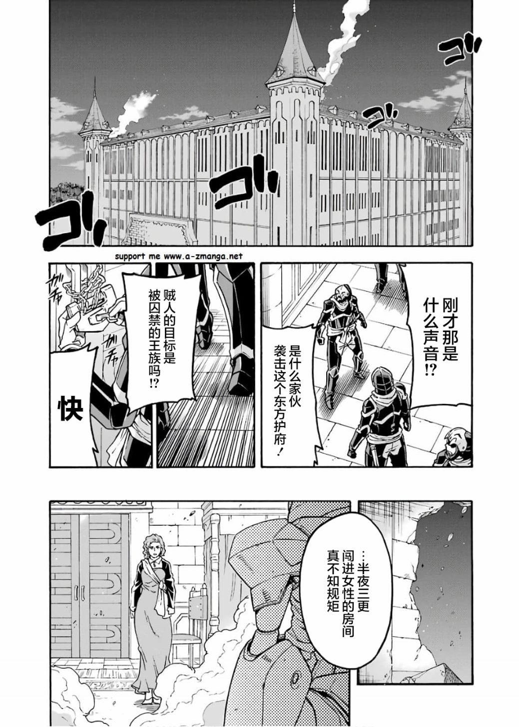 《骑士魔法》漫画最新章节第67话 拉斯佩德城、脱出免费下拉式在线观看章节第【5】张图片