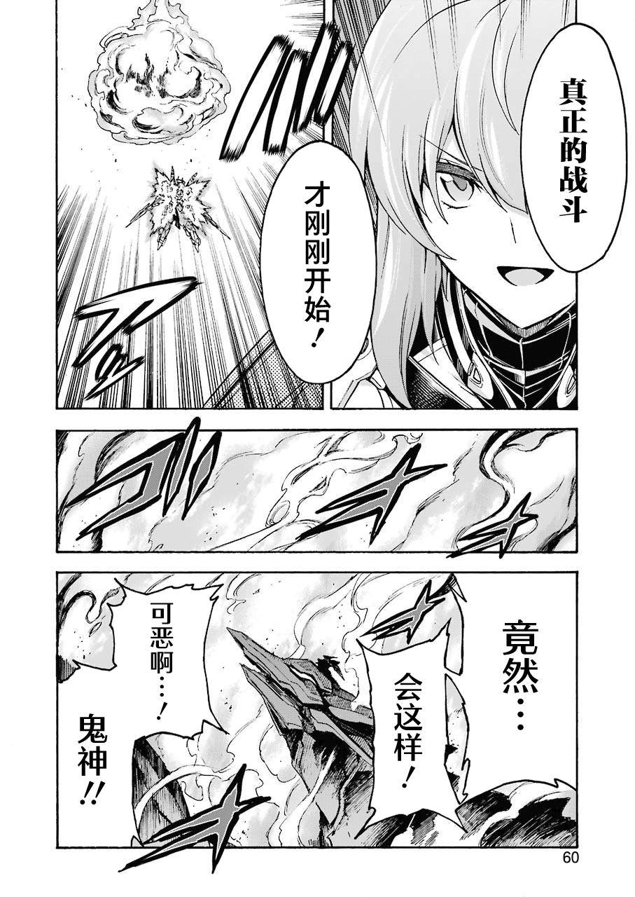 《骑士魔法》漫画最新章节第103话免费下拉式在线观看章节第【4】张图片